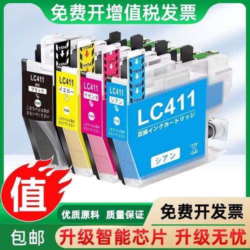 适用brother LC411墨盒兄弟DCP-J526N J914N DCP-J926N-W/B墨水