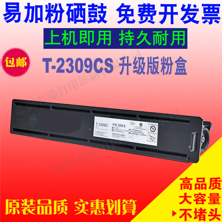 硒鼓复印机墨粉盒