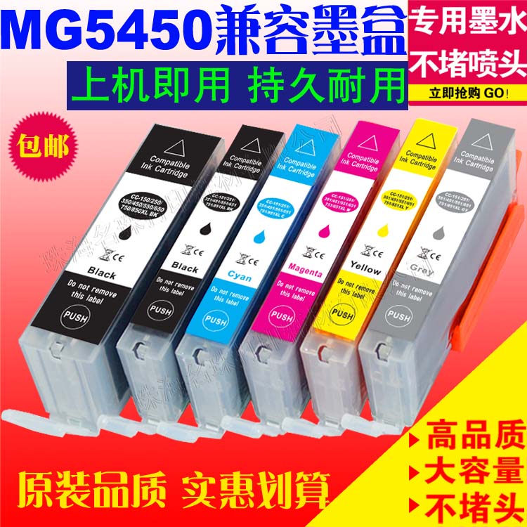 适用CANON打印机PGI550CLI551