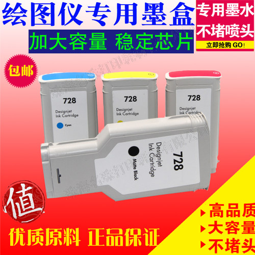 惠普打印机绘图仪宽幅墨盒