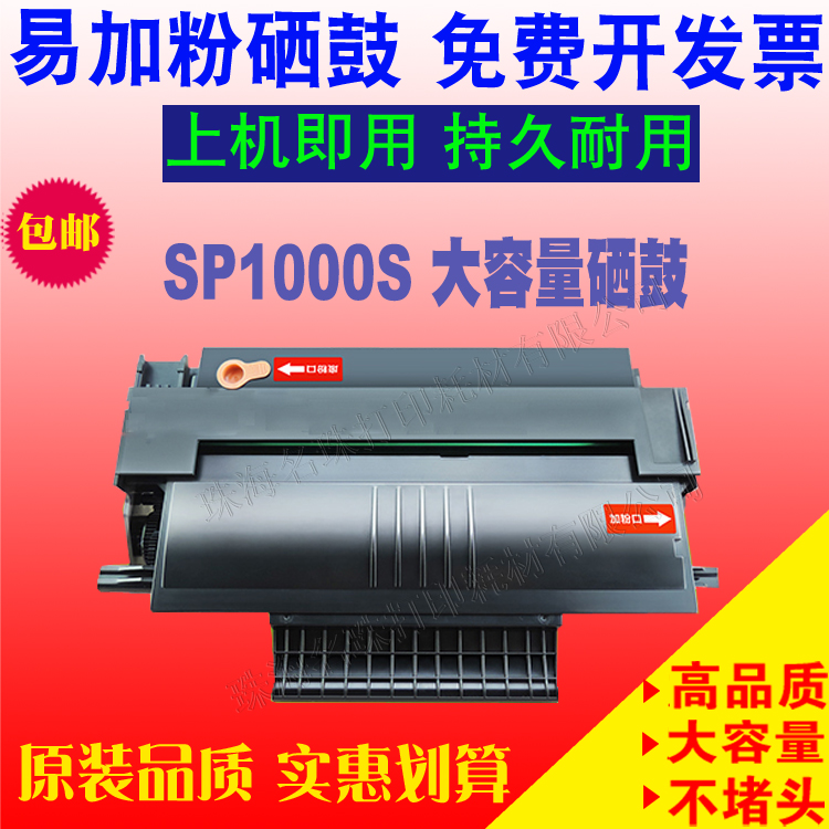 适用理光SP1000SF碳粉FAX1140L易加粉粉盒SP1000S硒鼓FX150SF墨盒