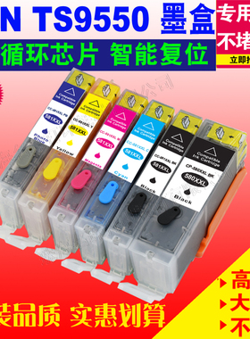 适用CANON 佳能 PGI-580XXL CLI-581 填充墨盒TS6151 TS6150 8252