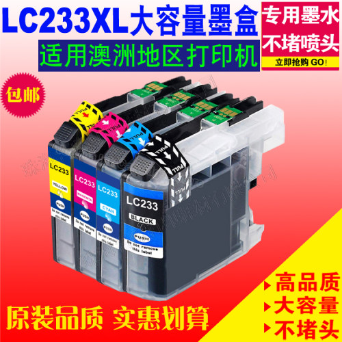 适用Brother兄弟LC233XL