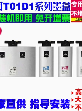 适用爱普生T01D1 T01D2  C579RA T01C1 WF-C529R C529RDTW打印机