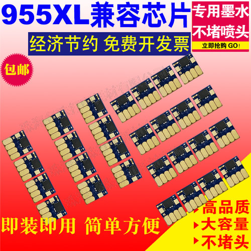95XL打印机墨盒芯片PRO