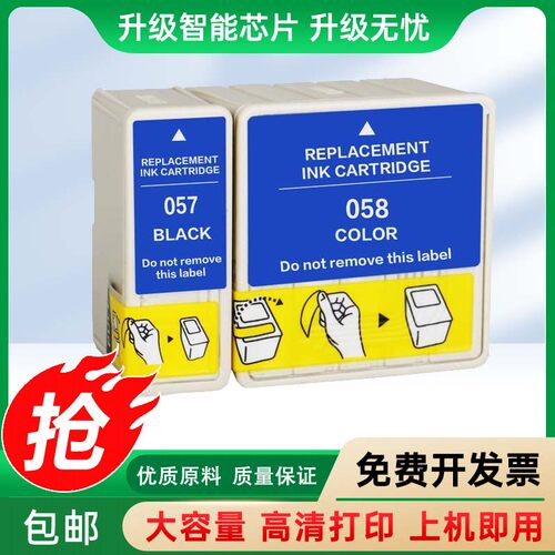 适用epson爱普生me1 b161b墨盒T057 T058 ME100 ME1+墨水黑色彩色