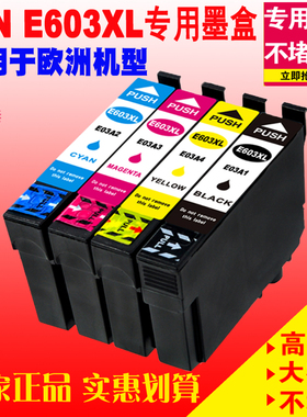 适用 EPSON爱普生E603XL WF-2810 WF-2830 W2835 2850 XP2100墨盒