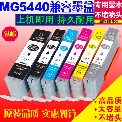适用CANON打印机PGI450CLI451