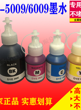 适用兄弟T300 T700W MFC-T800W 墨仓式连供BT6009BK BT5009墨水