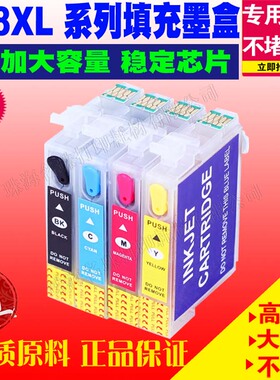 适用EPSON 28XL 加墨墨盒 288填充墨盒XP330 XP434 XP430 340 446