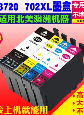 适用爱普生T702XL 3730墨盒WorkForce WF3720 WF3725 702-I打印机