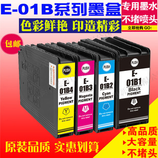 适用爱普生C8690a墨盒EPSON WF-C8190a T01B1 T01B2 6714填充墨水