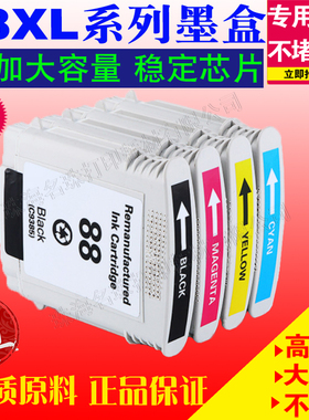 适用HP88 C9385A C9386A Officejet PRO L7580 L7590 L7680墨盒