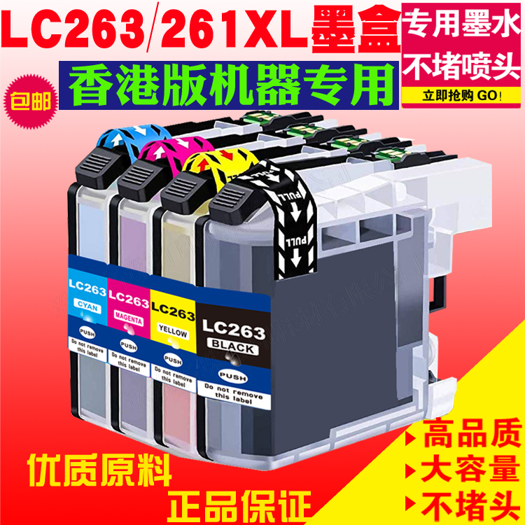 墨盒适用兄弟DCP-J562DW