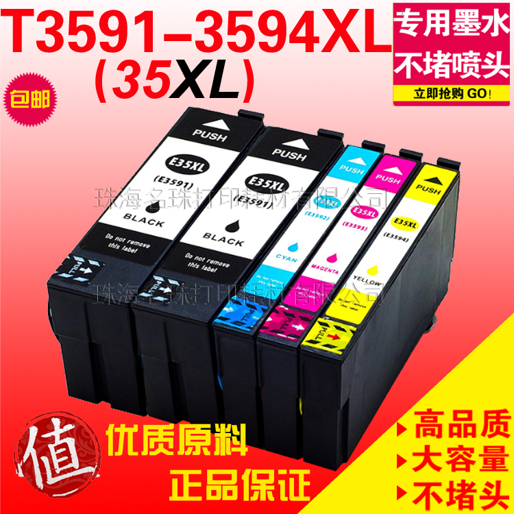 适用EPSON C13T3591 35XL  WF-4740DTWF 4730DTW 4720D 4725墨盒