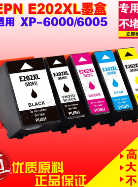 适用爱普生EPSON T202XL xp-6000 6005 XP6001打印机墨盒填充