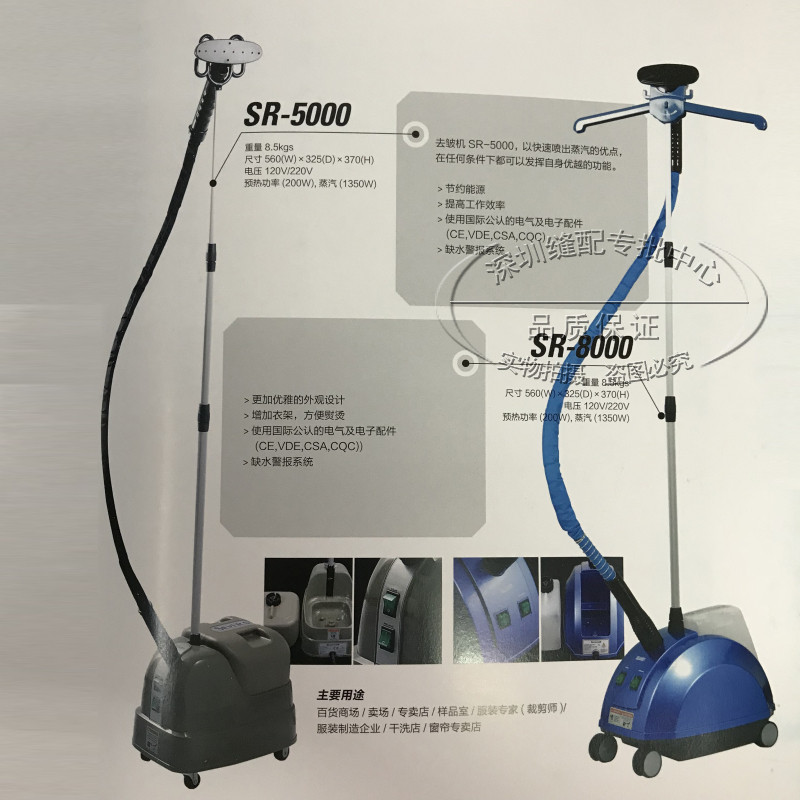 韩国银星SR-5000工业商用家用去皱挂烫机蒸汽电熨斗烫衣服熨烫机