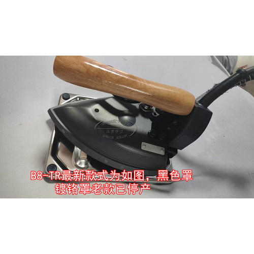 正品日本进口OSAKA IRON大阪B8TR电加热全蒸汽烫斗服装工业 大烫 - 封面