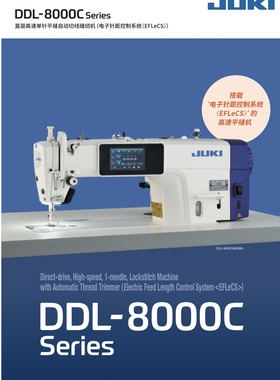 原装JUKI重机牌祖奇DDL8000C缝纫机一体步进电脑平缝机车
