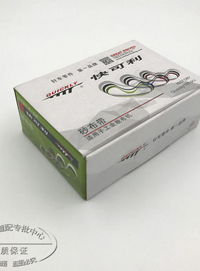 kenlen181C2-2砂带切布机电剪刀裁剪机裁布机砂带砂皮磨刀皮带