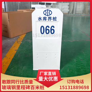 玻璃钢里程碑百米桩安全警示柱道口标志桩柱式轮廓标公路界碑定制