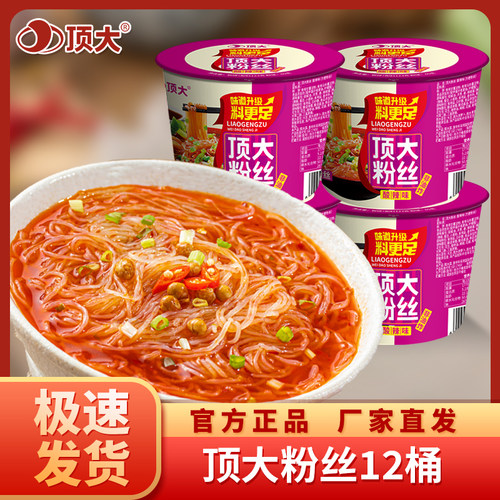 顶大重庆酸辣粉即食方便速食油炸