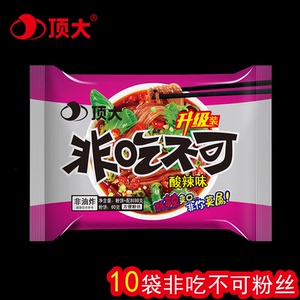 顶大酸辣粉非吃不可10袋装宿舍即食方便粉丝速食冲泡整箱非油炸