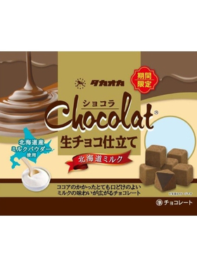 日本代购takaoka高冈北海道生巧丝滑牛奶巧克力