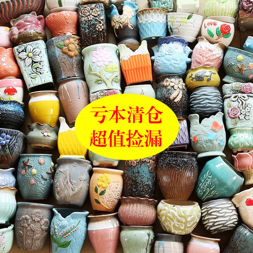 特价多肉花盆陶瓷清仓透气粗陶大口径大号创意室内肉肉植物大花盆