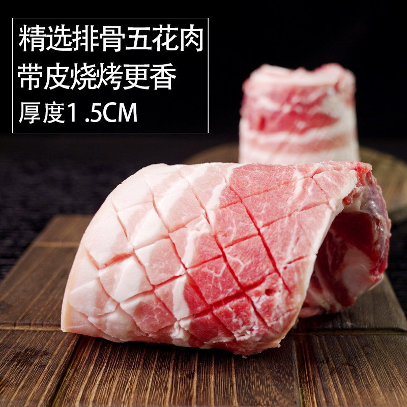 辛韩厚切 排骨五花肉片 带皮韩式烤肉食材延边新鲜猪肉烧烤半成品
