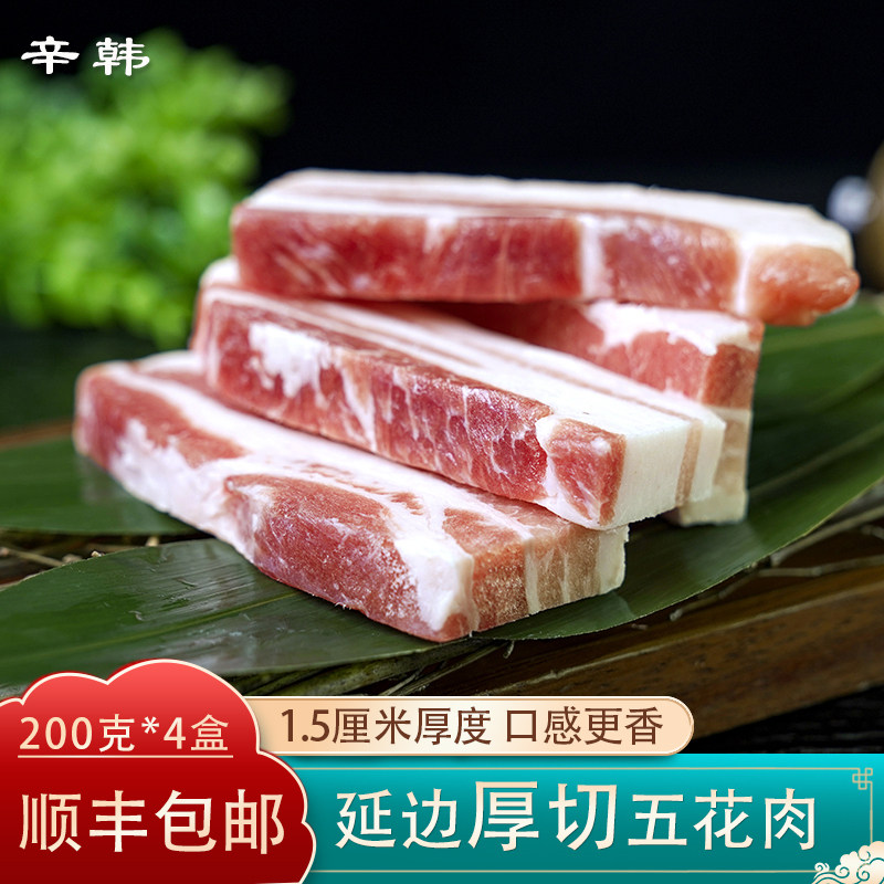 辛韩五花肉厚切新鲜散养