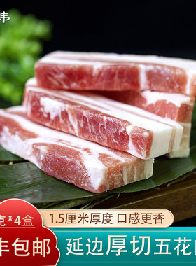 辛韩五花肉厚切新鲜散养