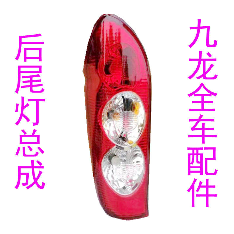 屹凡好货九龙刹车灯总成