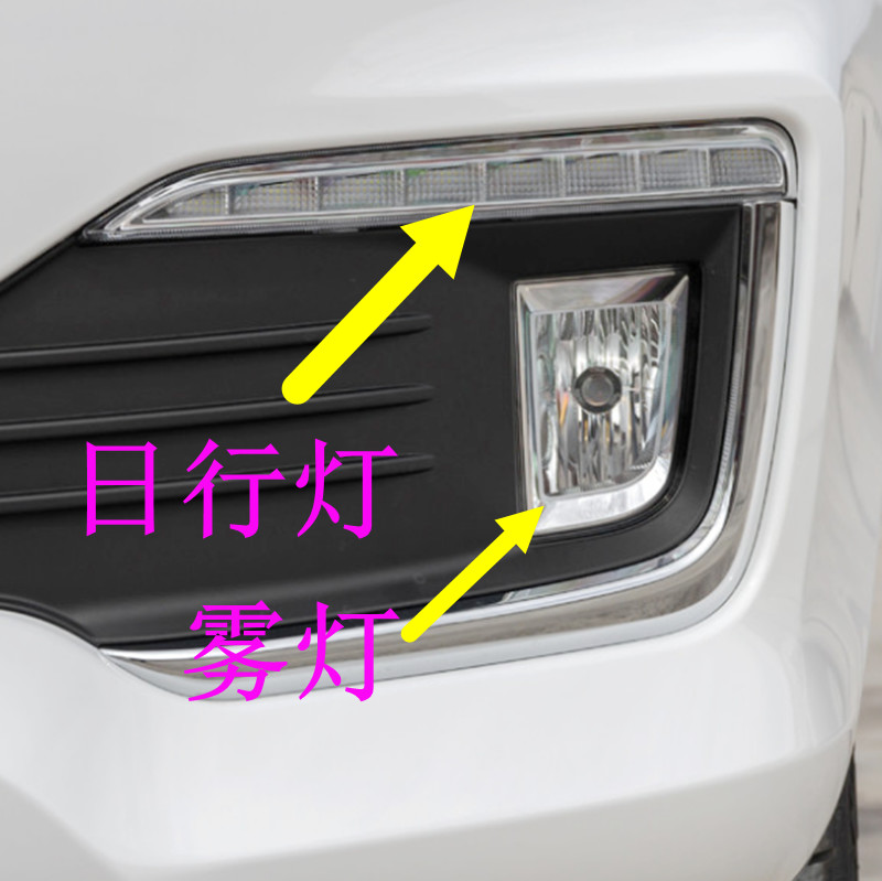 适用于fu田拓陆者驭途8 9前雾灯皮卡加装防雾灯日行灯行车灯总成