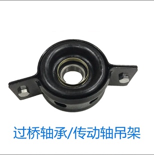适用海格房车配件传动轴过桥轴承传动轴吊胶传动轴吊架正厂