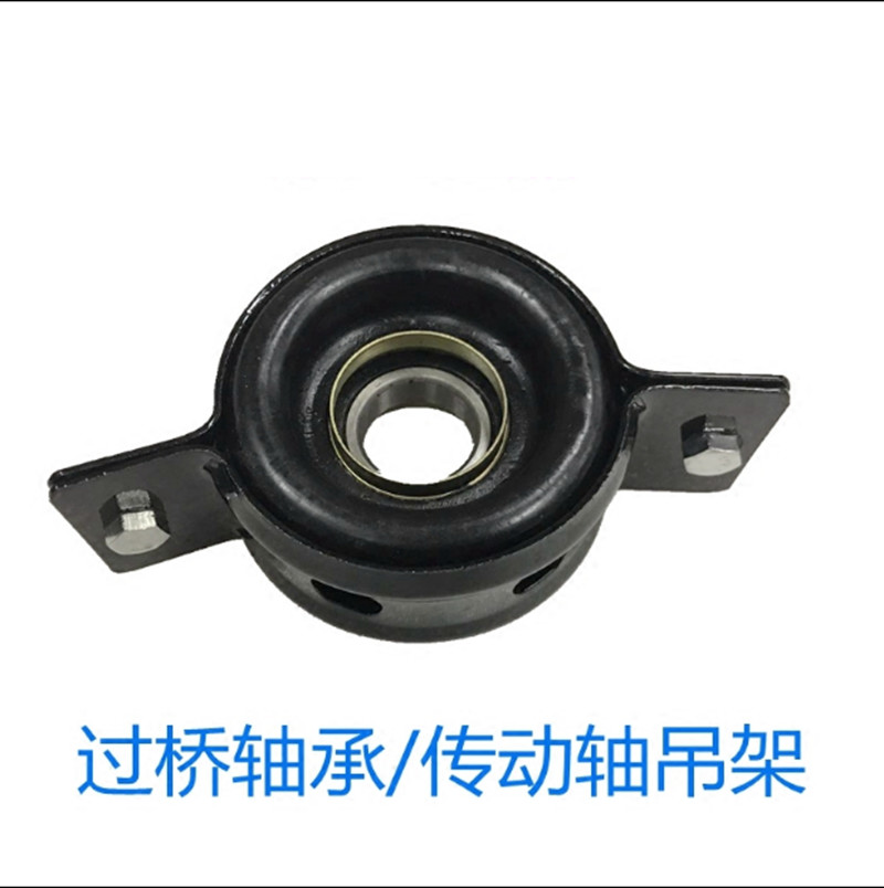 金杯皮卡传动轴中吊胶金典雷龙霸道大力神吊架支撑座过桥轴承原厂