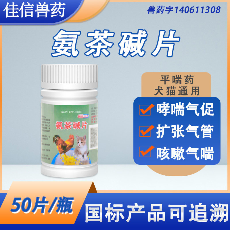 荣佳润止咳平喘药肺炎水肿心衰药图片