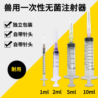 荣佳润注射器猫狗猪牛羊使用方便