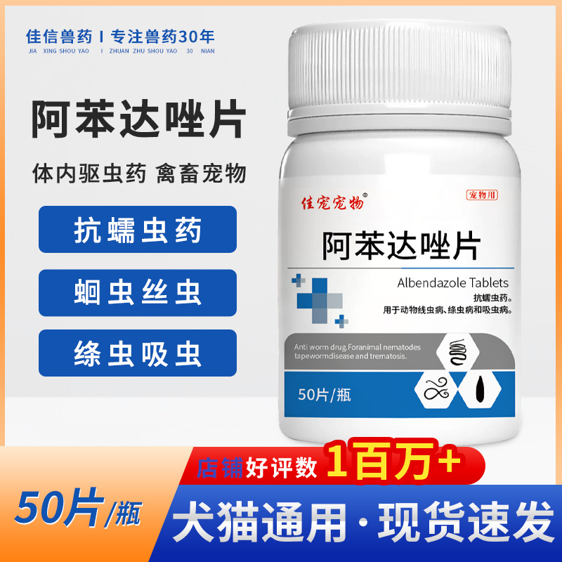 狗狗猫咪驱虫药兽用正品