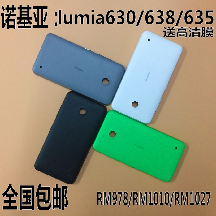 適用諾基亞630 RM-978后蓋lumia636 rm1010電池后蓋外殼手機套638