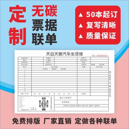 送货单三联订制无碳复写两联四联销售单定做收据报销单据印刷定制