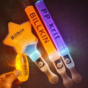 BKPP应援棒手环Billkin马群耀林袆凯橙色应援棒紫色爱心星星手灯