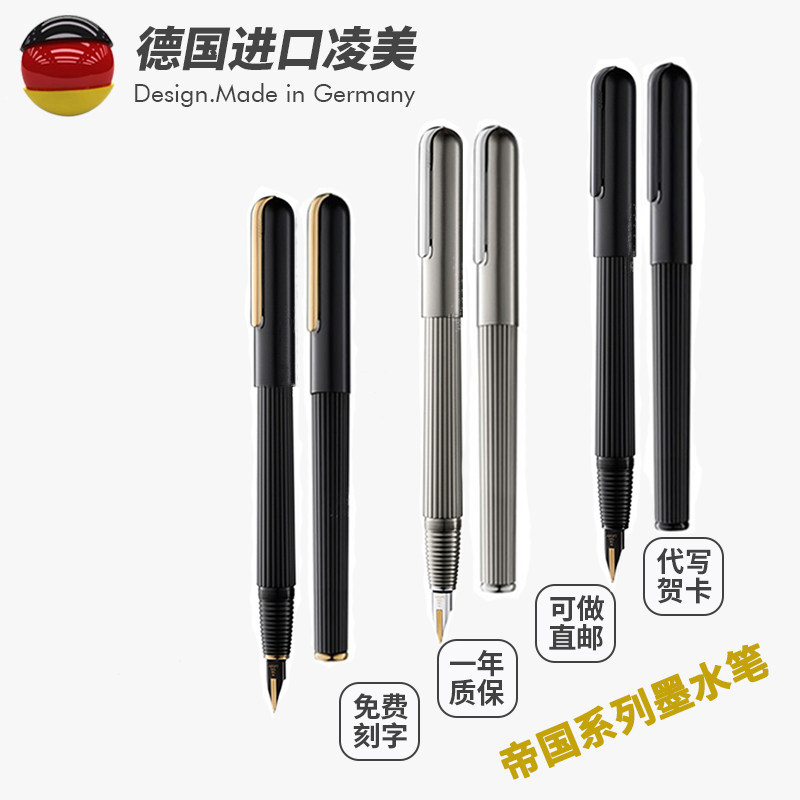 LAMY德国原装帝国墨水笔办公送礼图片