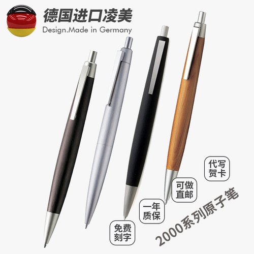 LAMY德国进口2000全钢原子圆珠笔