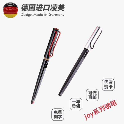 德国LAMY钢笔喜悦墨水笔左手美工