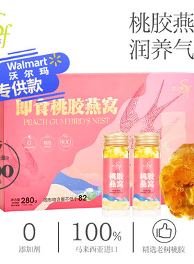 燕之福轻享桃胶燕窝礼盒70g4瓶 即食女性孕妇滋补营养品节日送礼