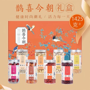 姚朵朵鹊喜今朝礼盒1425g桂圆莲子银耳枸杞红枣组合干货节日礼品