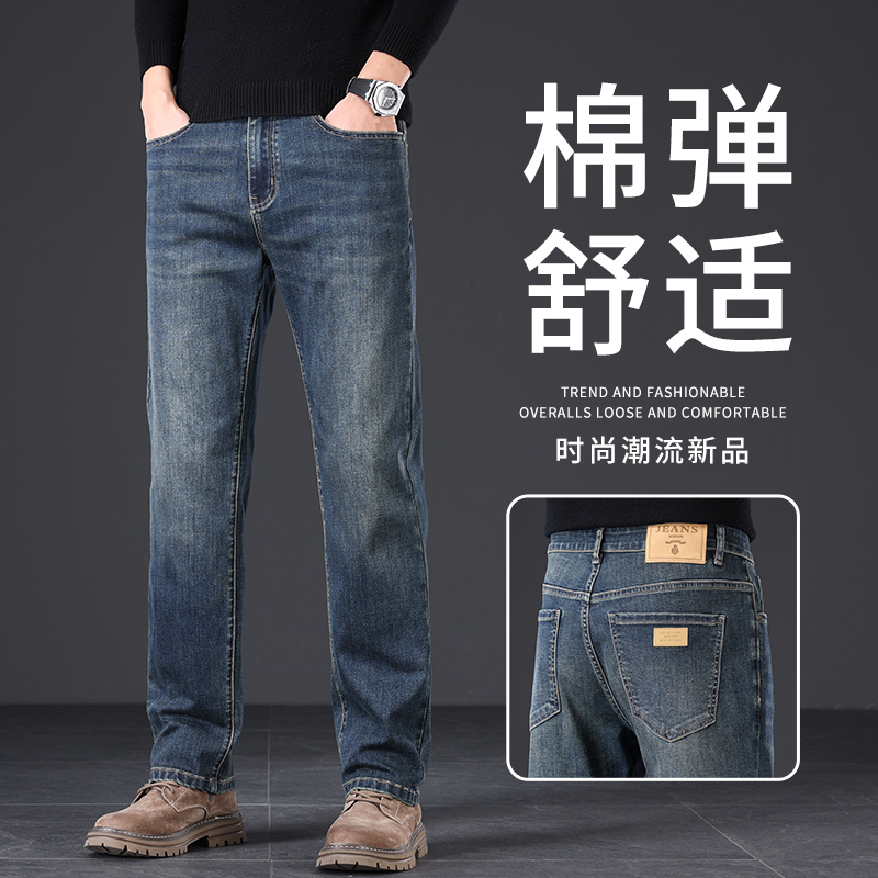 雅戈尔2025秋冬季男士休闲牛仔裤