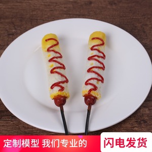 仿真食品模型鸡蛋包肠模型蛋包肠 食物小吃美食摆设拍摄道具定做