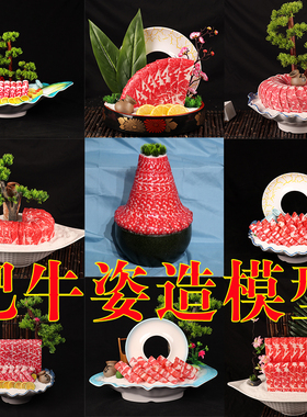 仿真雪花肥牛模型牛肉片道具